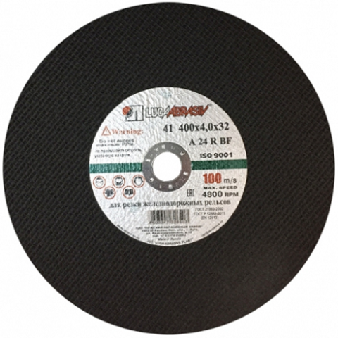 КРУГ ОТРЕЗНОЙ ДЛЯ РЕЗКИ РЕЛЬСОВ 400Х4Х32 100 М/С