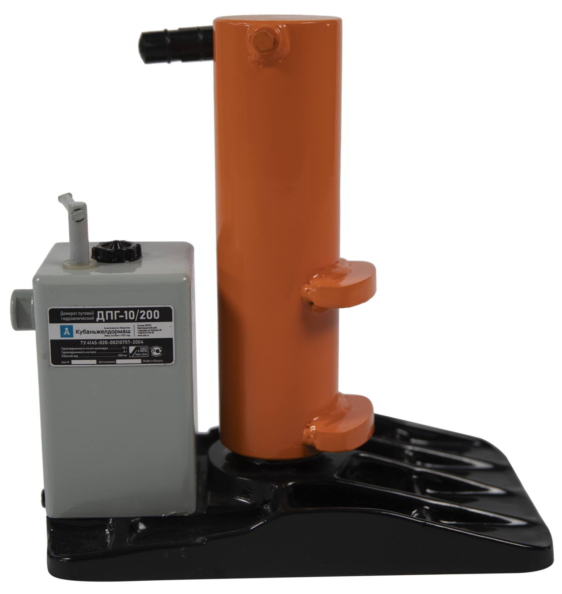 ДОМКРАТ ПУТЕВОЙ ГИДРАВЛИЧЕСКИЙ ДПГ-10/200